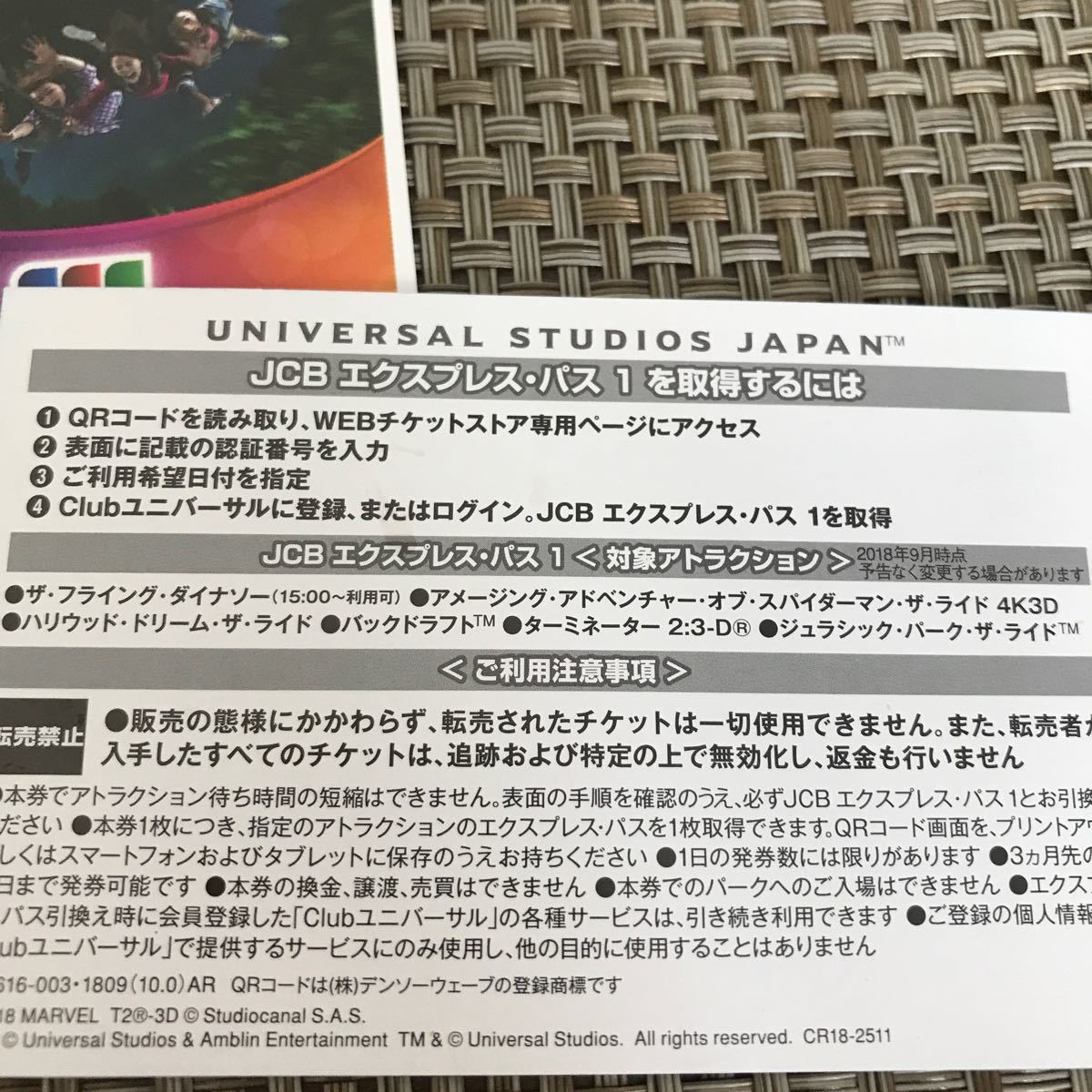 ユニバーサルスタジオジャパン USJ チケット 大人2枚 JCB エクスプレス 