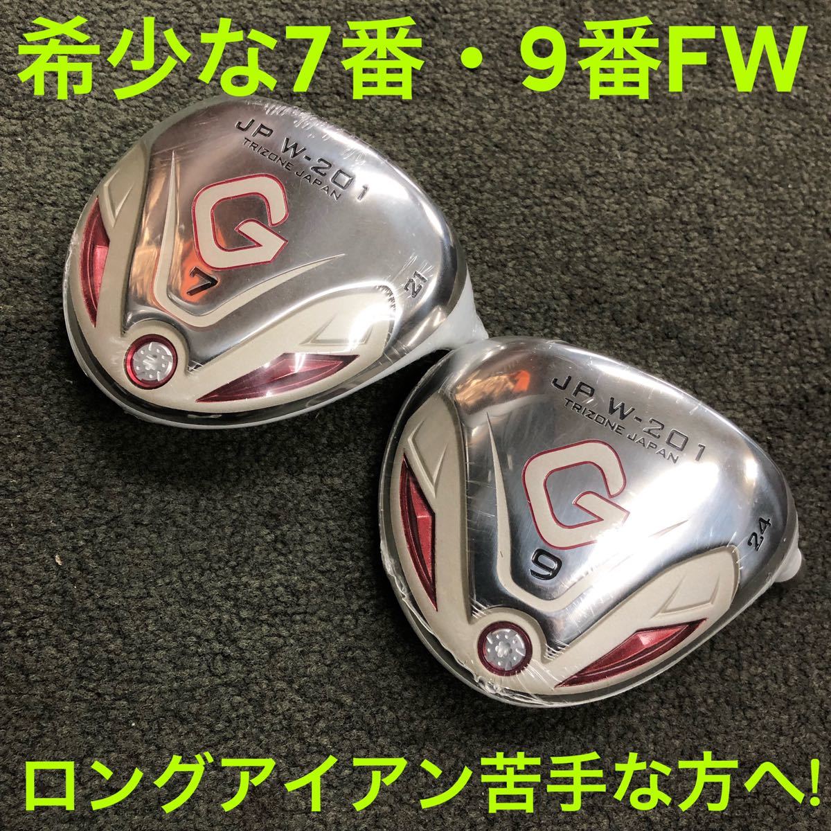 【カスタム用FWヘッド】新品最安値 5999円！ 希少な7番 9番FWも選べて飛んで優しく気軽にカスタム可能なフェアウェイウッド 3 5 7 9 FW !_画像2