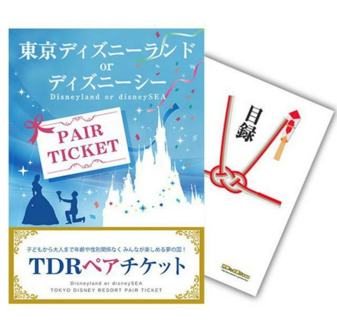 21 新作 ディズニーランドorディズニーシー ペアチケット引き換え券 遊園地 テーマパーク Guiacieneguilla Com 21 新作 ディズニーランドorディズニーシー ペアチケット引き換え券 遊園地 テーマパーク Guiacieneguilla Com