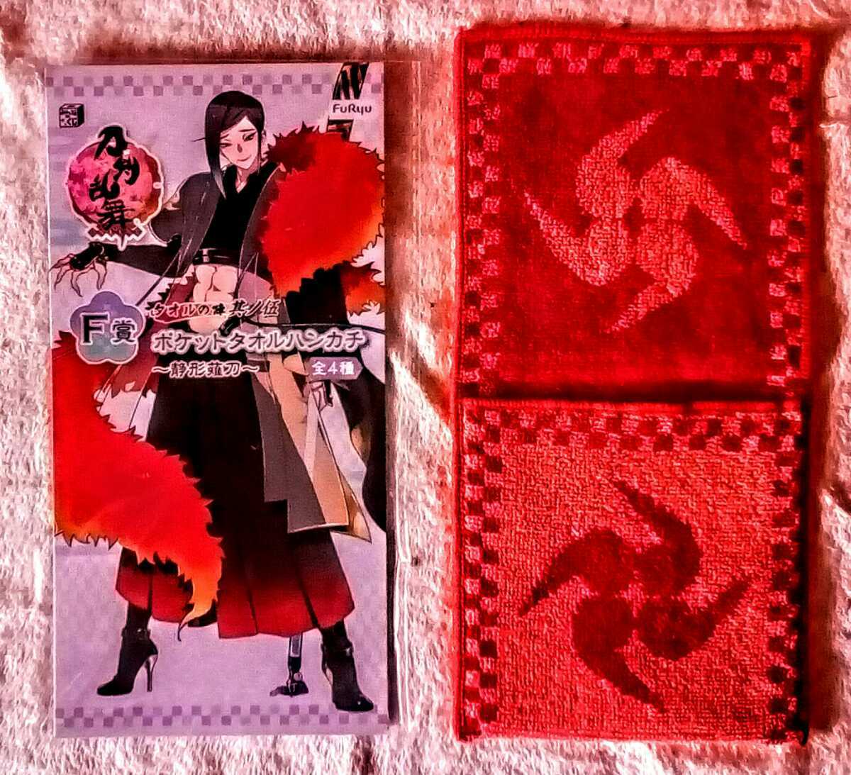  Touken Ranbu. F.~ quiet shape long sword VERSION ~ pocket towel handkerchie gift for not for sale 