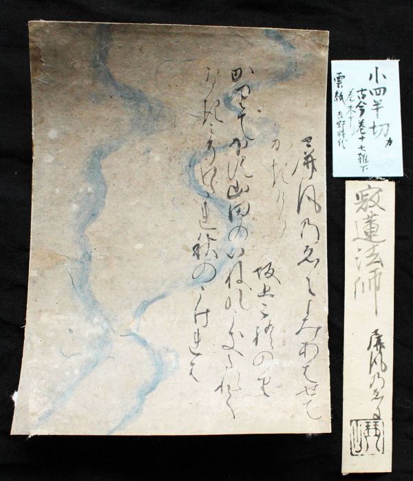 セール得価 ヤフオク! - JY1675-9 掛軸 臨済宗大徳寺503世後藤瑞巌老師