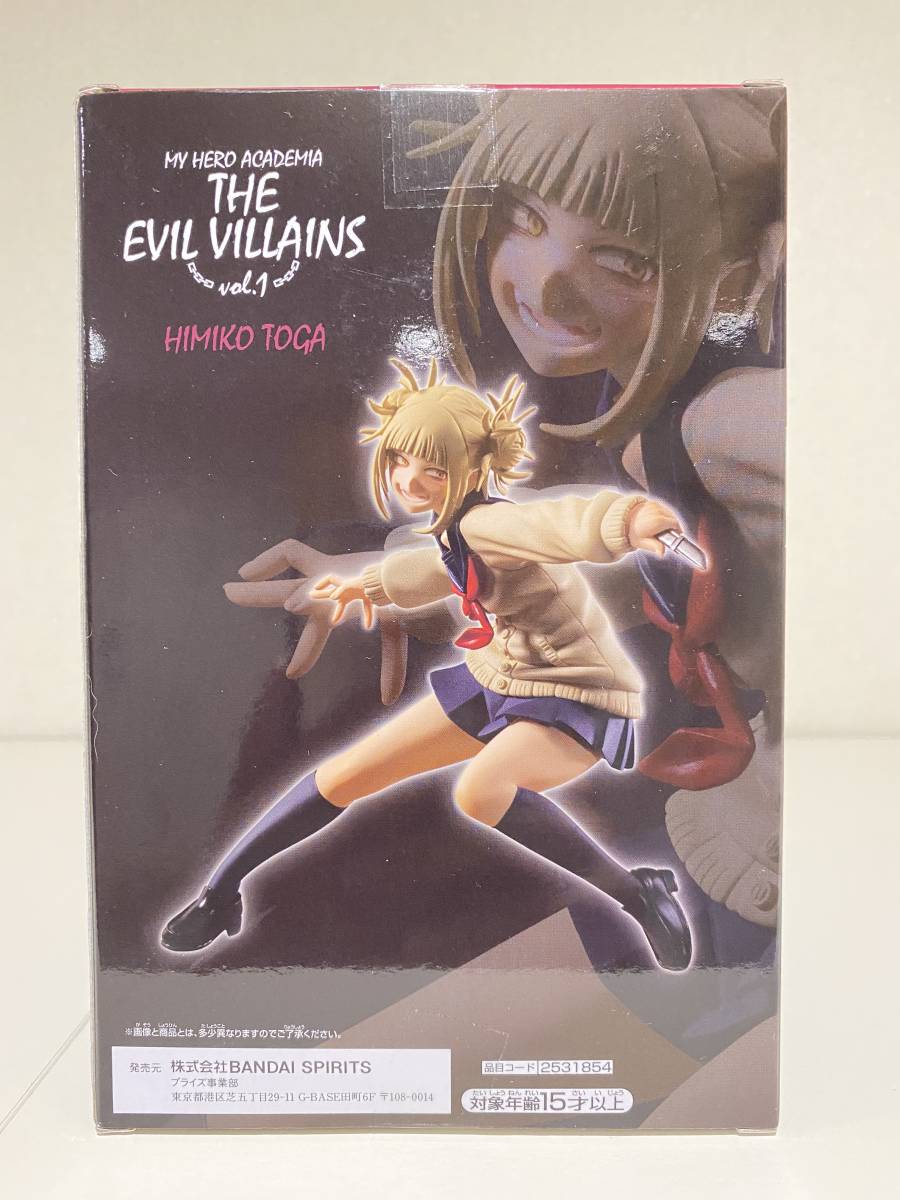 送料510円　新品　僕のヒーローアカデミア　THE EVIL VILLAINS vol.1　トガヒミコ　フィギュア_画像2