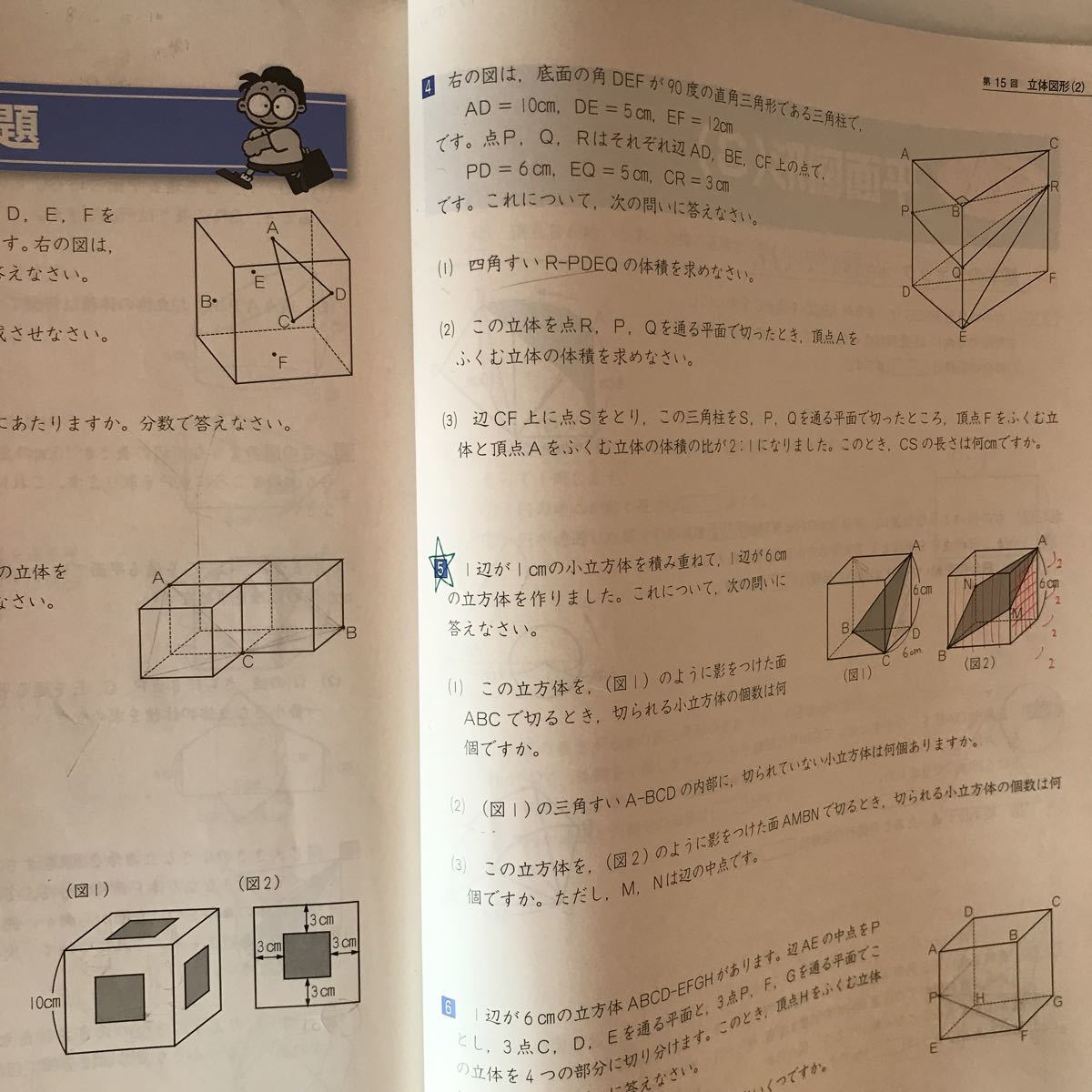 送料無料 四谷大塚 予習シリーズ 6年 上 中学受験 問題集 算数 送料無料 四谷大塚 予習シリーズ 6年 上 中学受験 問題集 算数