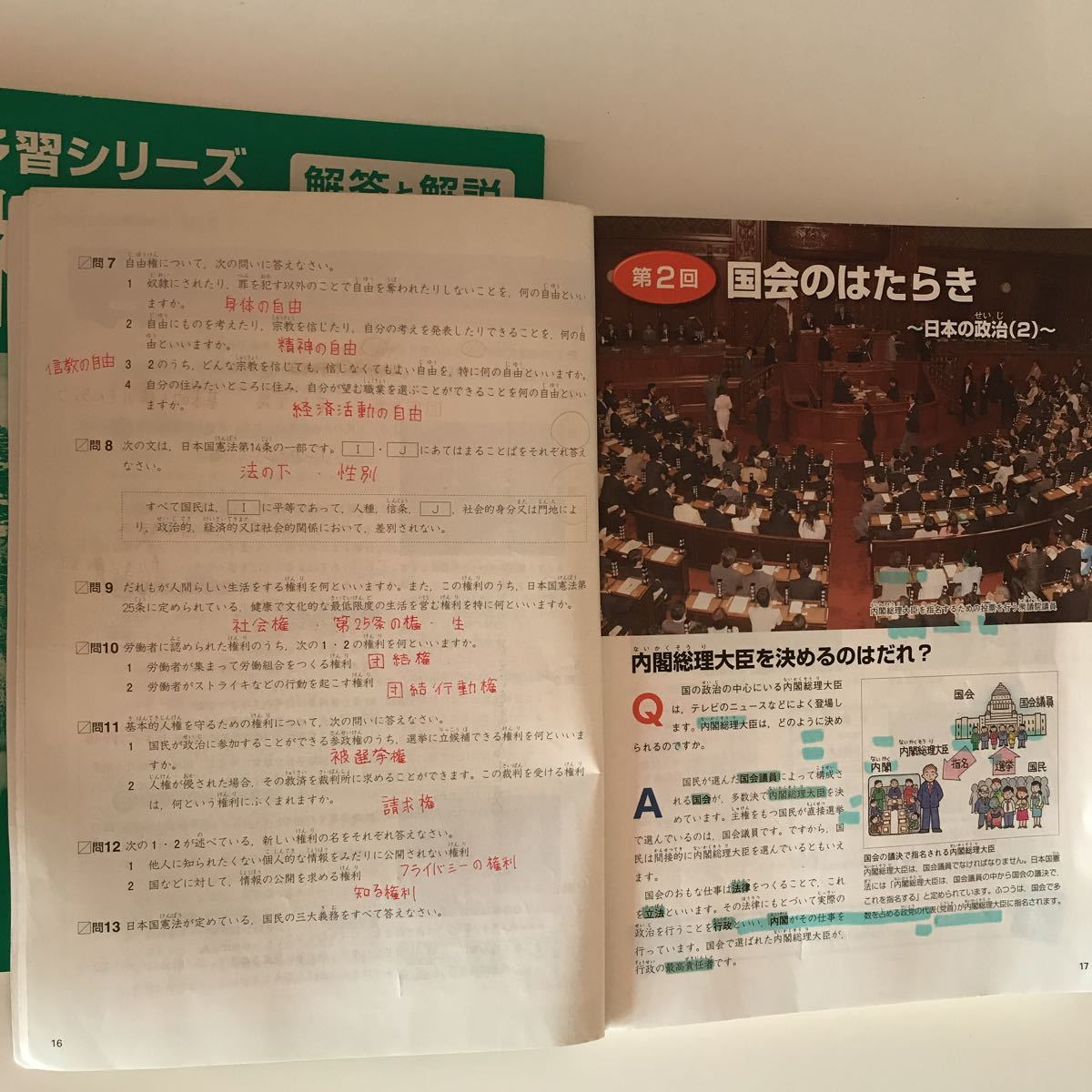 送料無料 四谷大塚 予習シリーズ 6年 上 中学受験 問題集 算数 送料無料 四谷大塚 予習シリーズ 6年 上 中学受験 問題集 算数