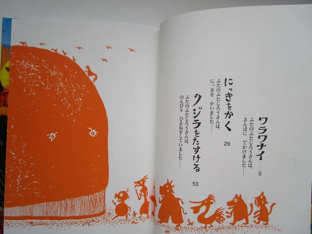 ぶたのぶたじろうさんは、クジラをたすけました。　内田麟太郎　スズキコージ　クレヨンハウス　ぶたのぶたじろうさん_画像2