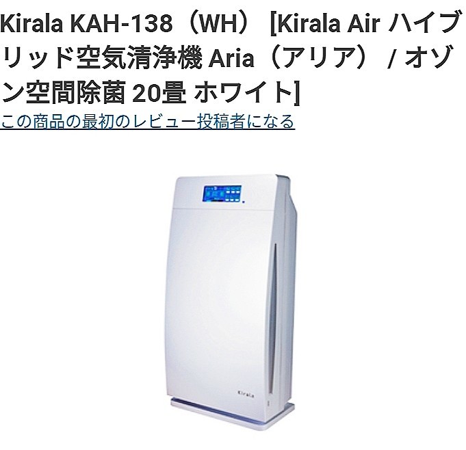 店内全品対象 ツマ様専用 KiralaAir Aria S KAH-139 WH opri.sg