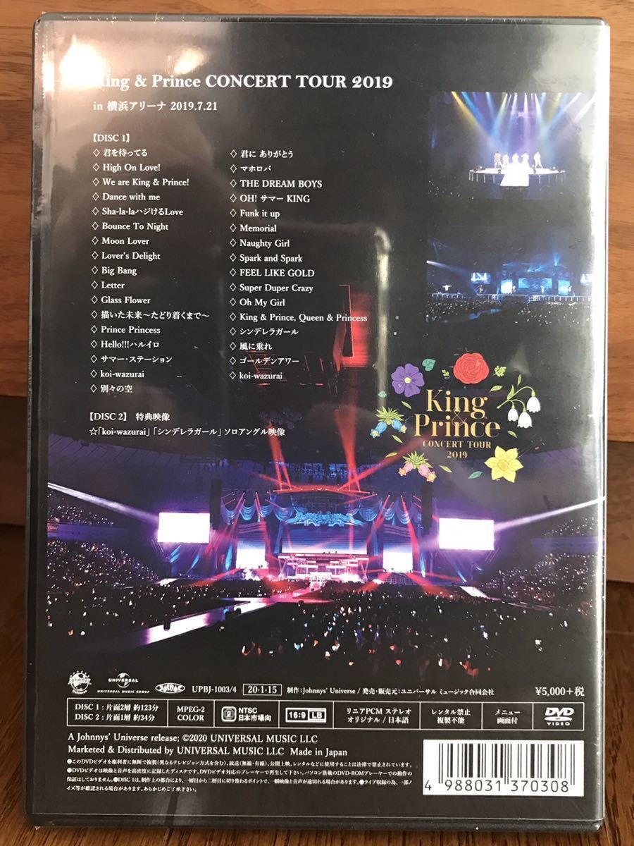 King&Prince キンプリ ライブ DVD 2019 通常盤 未開封