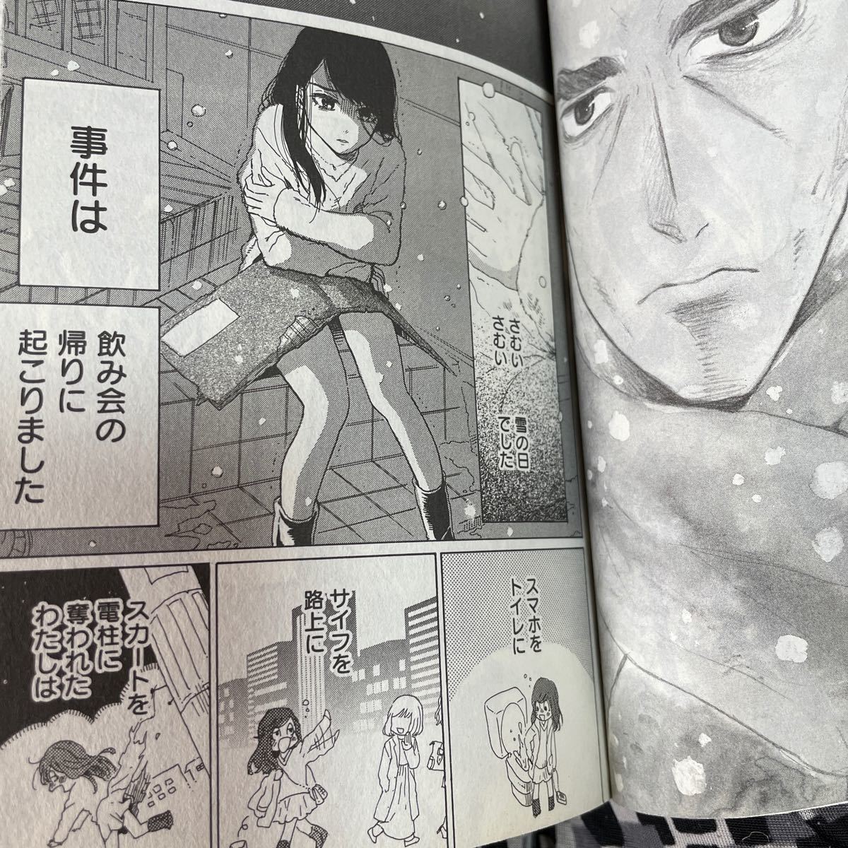 Paypayフリマ てんちょう ダメ 絶対 柴なつみ 全3巻セット 完結 Paypayフリマ てんちょう ダメ 絶対 柴なつみ 全3巻セット 完結