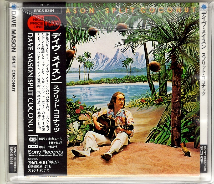 デイヴ・メイソン　DAVE MASON　/　スピリット・ココナッツ　SPLIT COCONUT　国内盤CD　220814_画像1