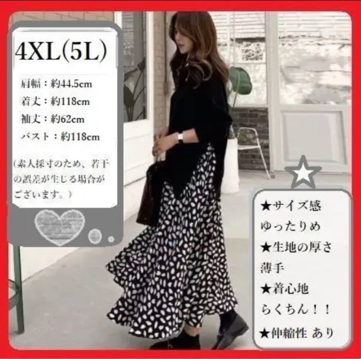 Paypayフリマ 秋 ドッキング ワンピース ロングワンピース ゆったり 着心地良い 大きいサイズ レディース 4xl 黒 Paypayフリマ 秋 ドッキング ワンピース ロングワンピース ゆったり 着心地良い 大きいサイズ レディース 4xl 黒