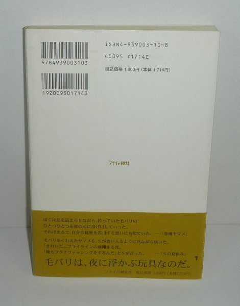 ..2004[.. monogatari - big seji fish cease other short .].... work 