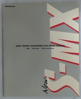S-MX (E-RH1, E-RH2) кузов каталог + таблица цен 1998 год 9 месяц старая книга * быстрое решение * бесплатная доставка управление N3454d