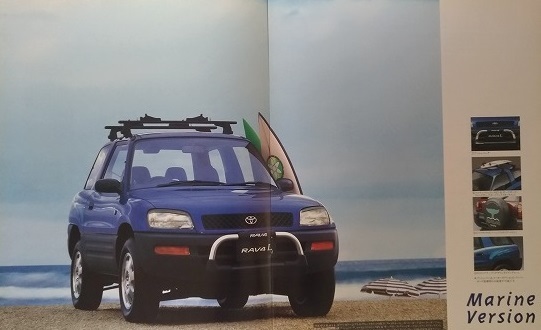 RAV4 L (SXA10G) car body catalog \'94 year 5 month Rav four secondhand book * prompt decision * free shipping control N3806a