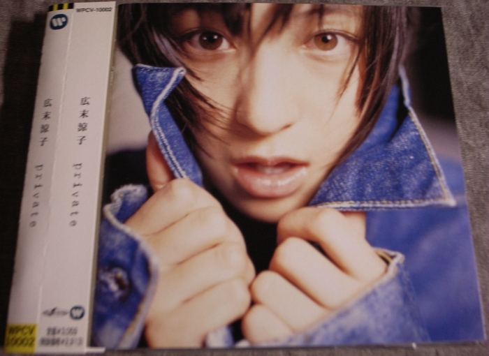 * J-Pop название запись Hirosue Ryouko [private] записано в Японии CD с поясом оби образец запись TVCM хит искривление [summer sunset] сбор * популярный! редкий! трудно найти! рекомендация!