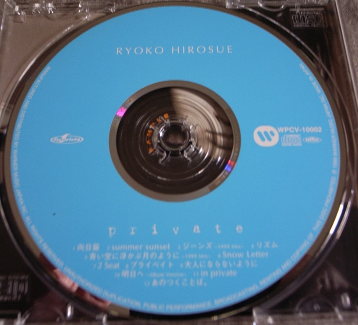 * J-Pop название запись Hirosue Ryouko [private] записано в Японии CD с поясом оби образец запись TVCM хит искривление [summer sunset] сбор * популярный! редкий! трудно найти! рекомендация!