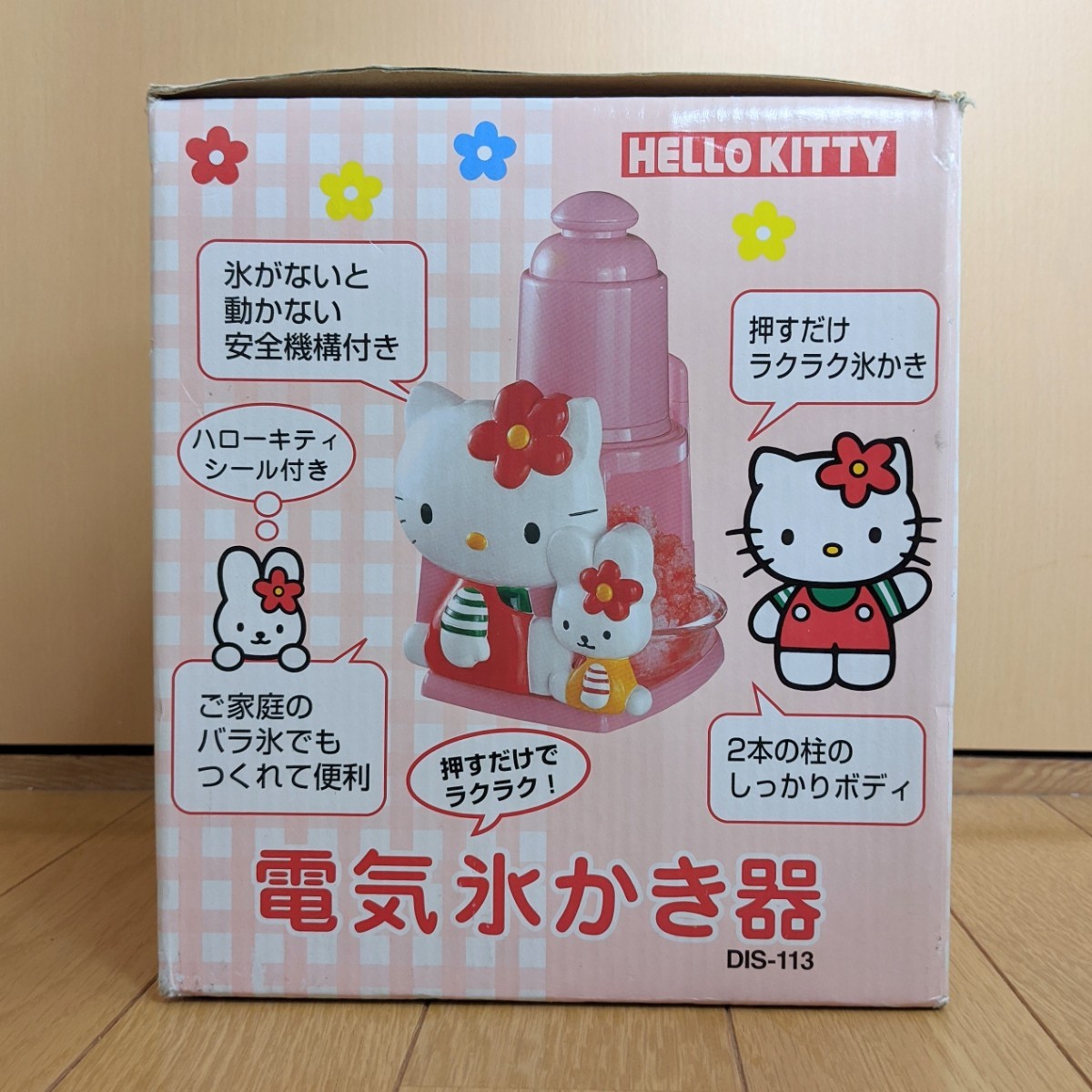 ドウシシャ ハローキティ HELLOKITTY 電動氷削り機 かき氷機 ドウシシャ ハローキティ HELLOKITTY 電動氷削り機 かき氷機