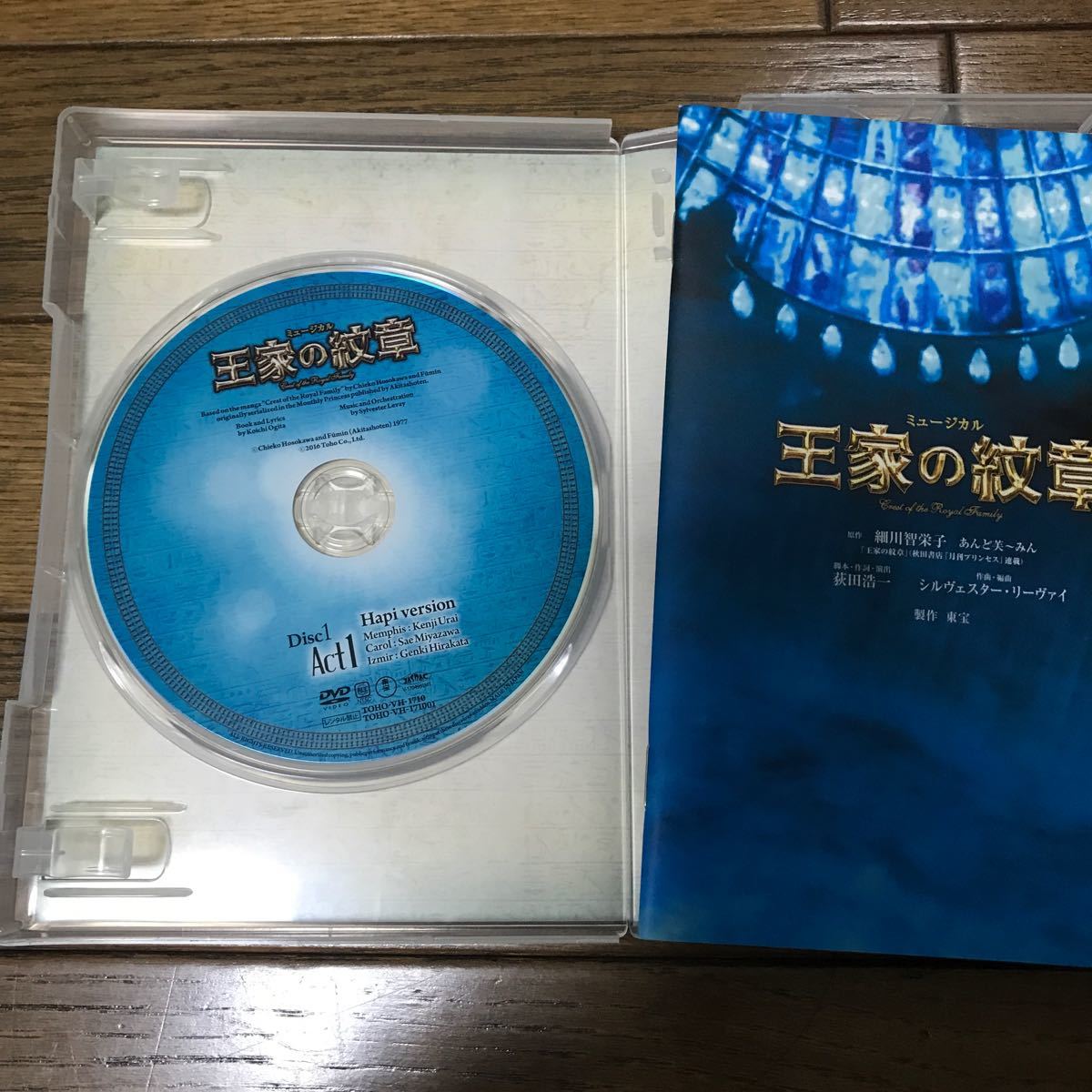 PayPayフリマ｜ミュージカル 王家の紋章 DVD