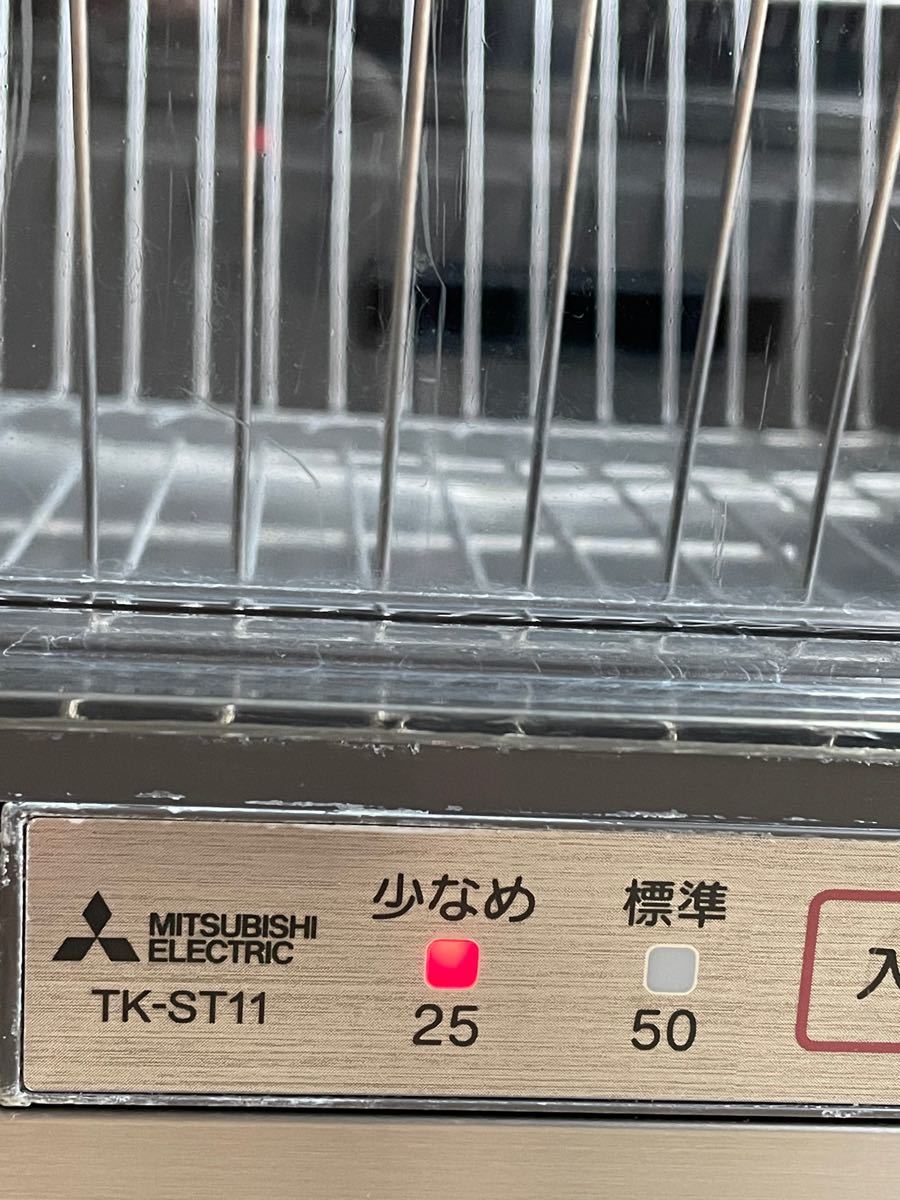 三菱電機 キッチンドライヤー(家庭用) TK-ST11 食器乾燥機