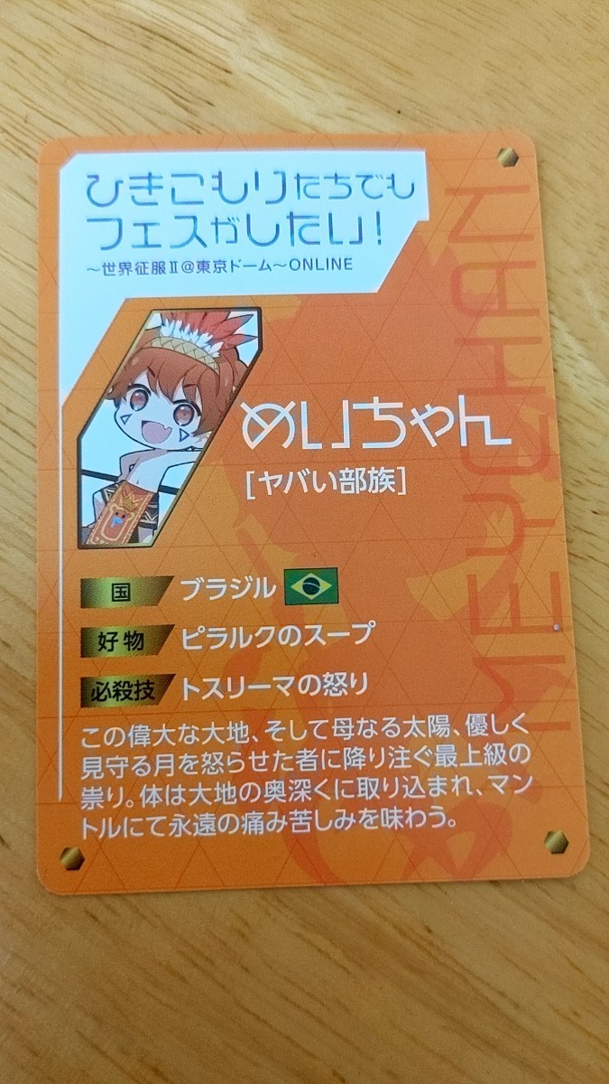 ひきフェス カード めいちゃん|Yahoo!フリマ(旧PayPayフリマ)
