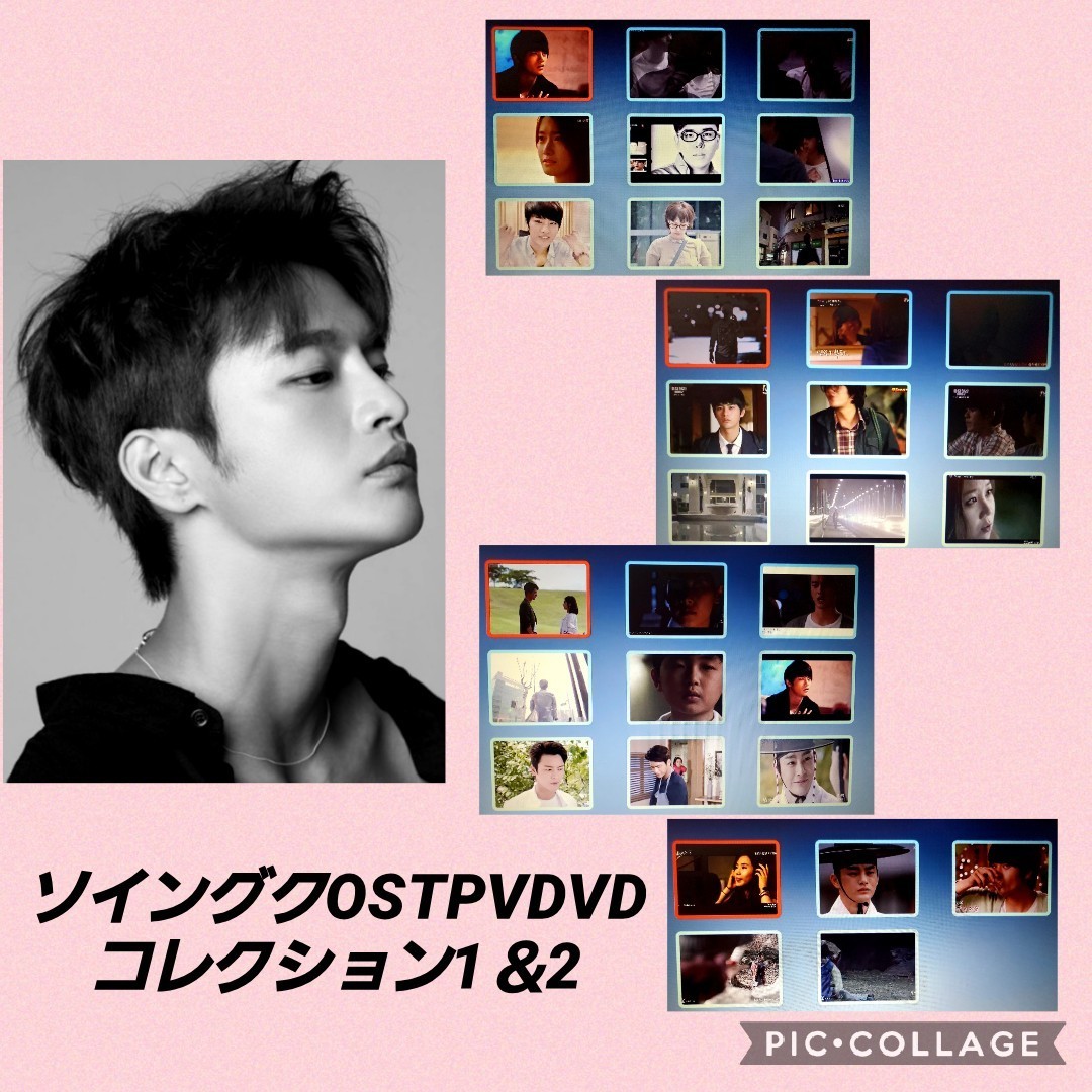 Paypayフリマ ソイングク出演ドラマ Ost Dvd オリジナルサウンドトラックpvコレクション1 2 2枚組 Paypayフリマ ソイングク出演ドラマ Ost Dvd オリジナルサウンドトラックpvコレクション1 2 2枚組
