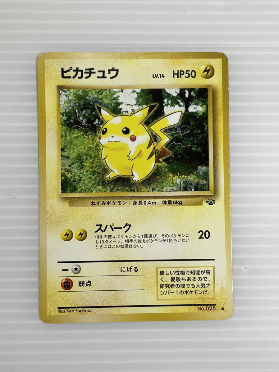 ヤフオク 良品 旧裏 ポケモンカード 旧裏面 ピカチュウ 0