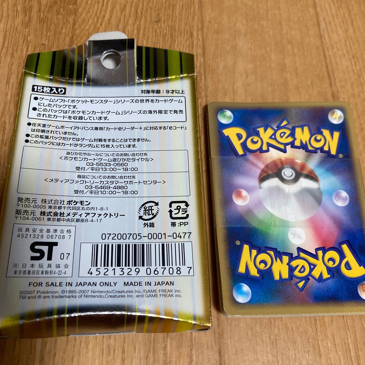 ポケモンカードゲーム ワールドチャンピオンズパック 1EDTION 旧 ポケモンカードゲーム ワールドチャンピオンズパック 1EDTION 旧
