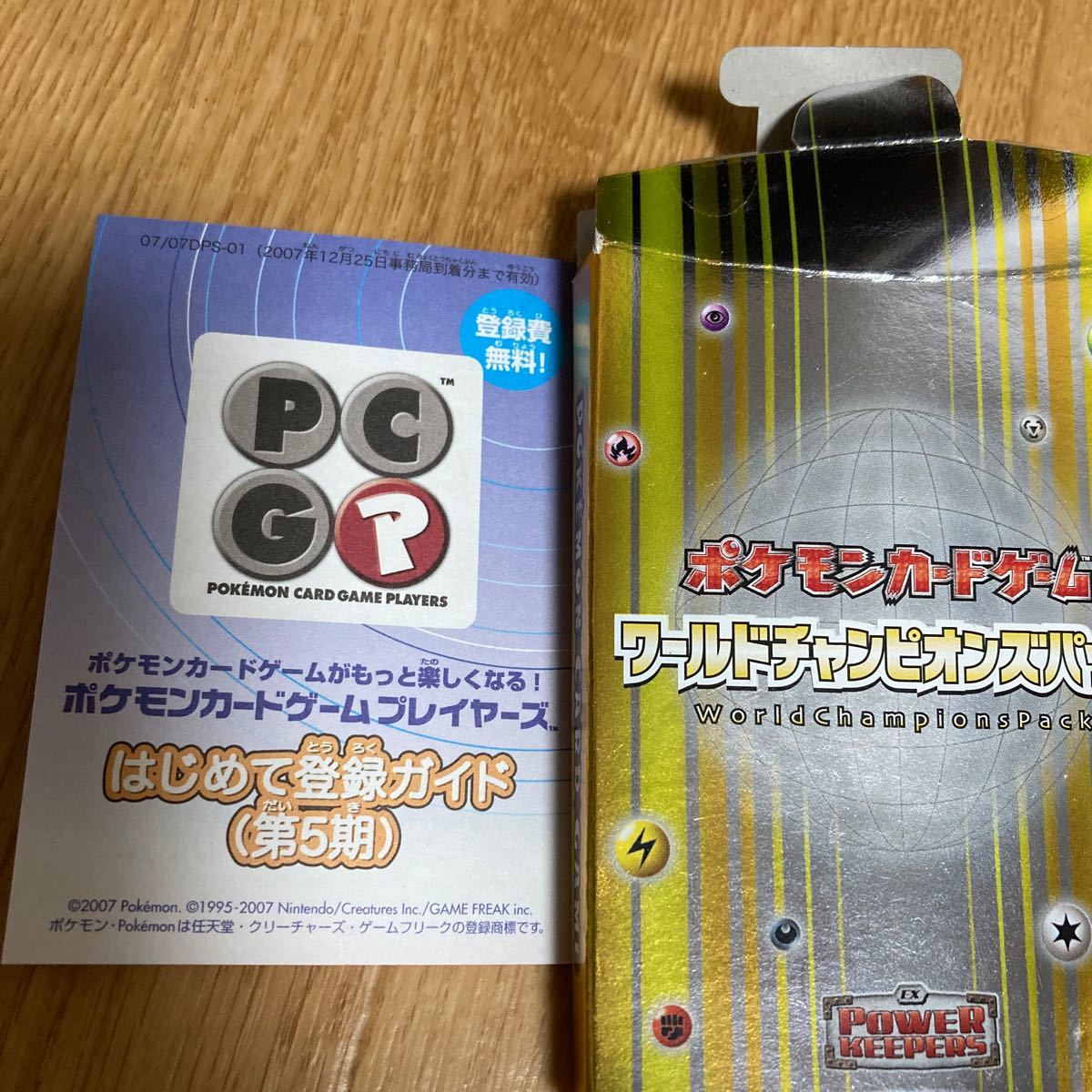ポケモンカードゲーム ワールドチャンピオンズパック 1EDTION 旧 ポケモンカードゲーム ワールドチャンピオンズパック 1EDTION 旧