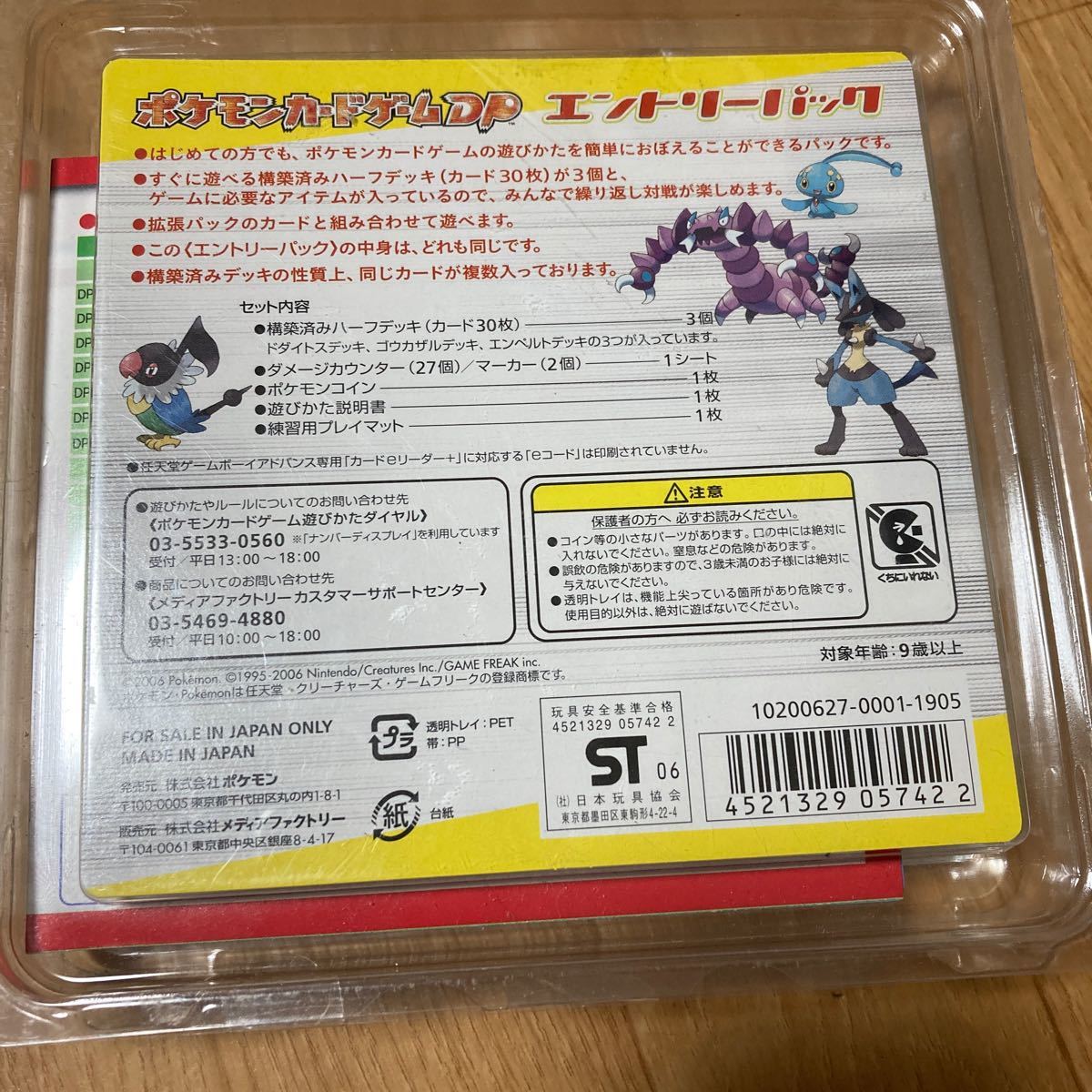 ポケモン カードゲーム DP エントリーパック 未開封|Yahoo ポケモン カードゲーム DP エントリーパック 未開封|Yahoo