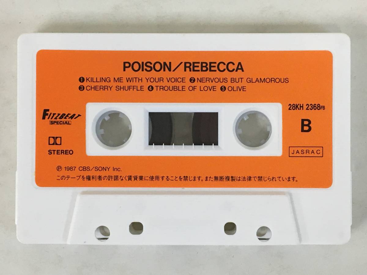 ★☆D833 レベッカ Poison ポイズン カセットテープ☆★_画像7