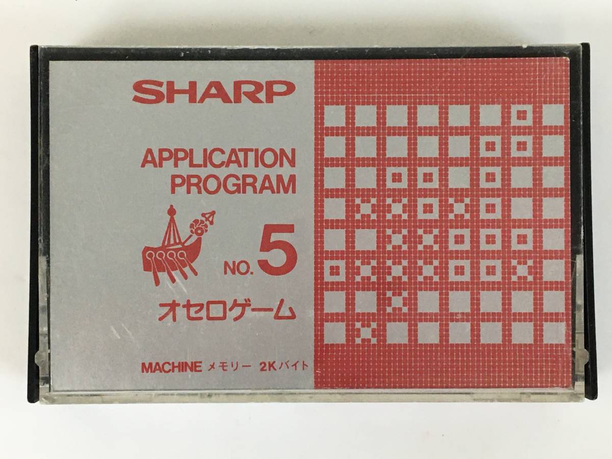 D918 Sharp Mz 80シリーズ Application Program No 5 オセロゲーム カセットテープ 一般 売買されたオークション情報 Yahooの商品情報をアーカイブ公開 オークファン Aucfan Com