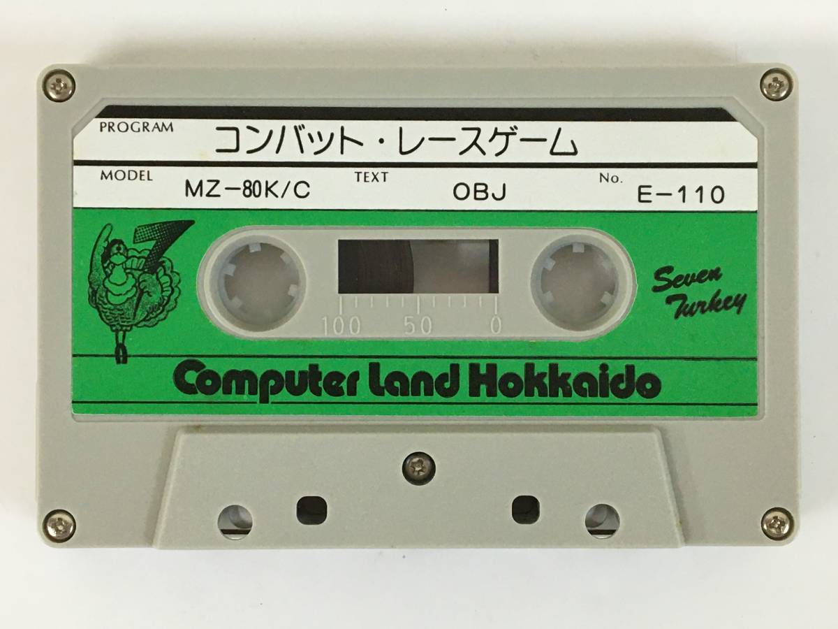 ★☆D923 MZ-80K/C コンバット・レースゲーム E-110 カセットテープ コンピューターランド北海道☆★_画像5