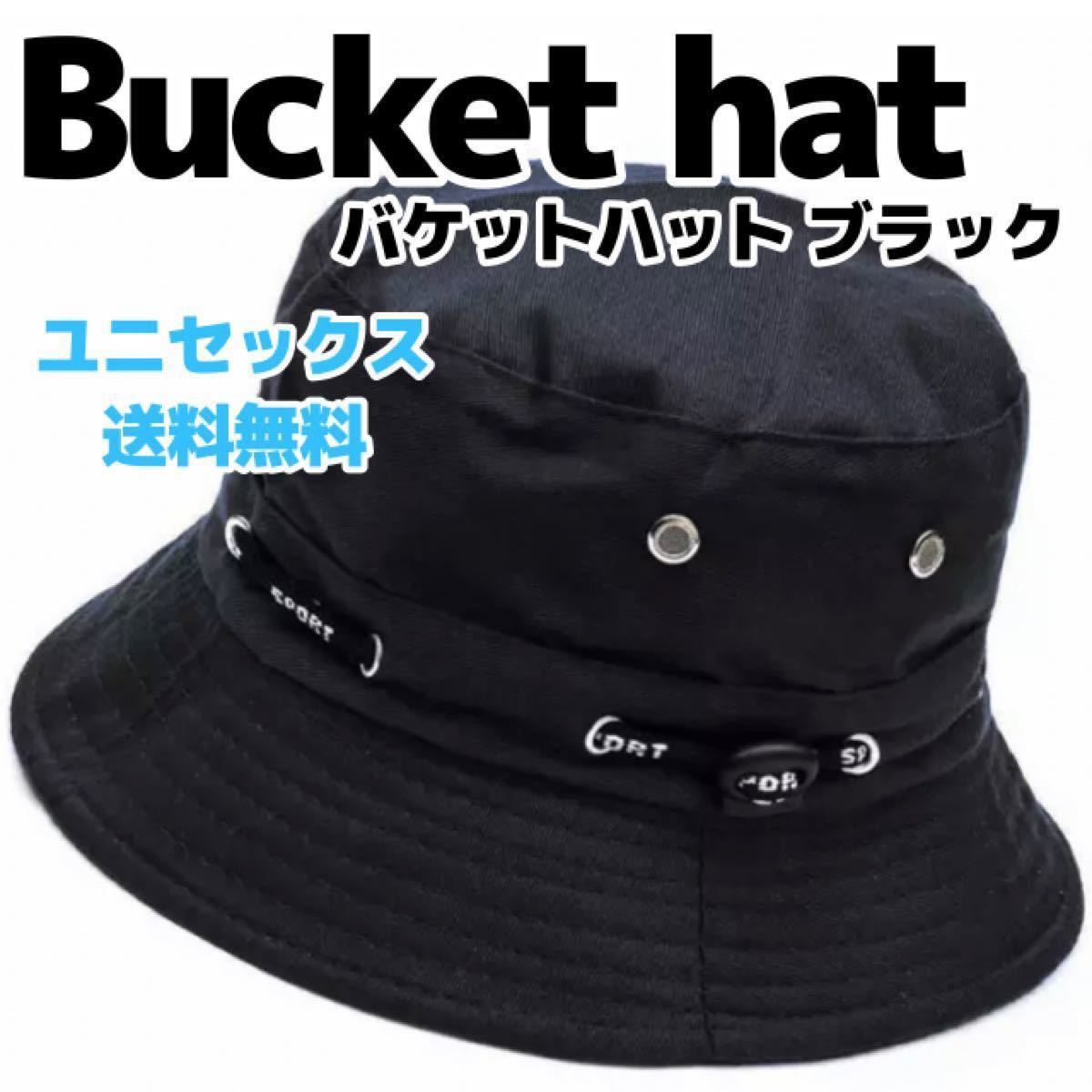 PayPayフリマ｜バケット ハット 韓国風 シンプル メンズ レディース ユニセックス 帽子 ブラック 黒 カップル ペア