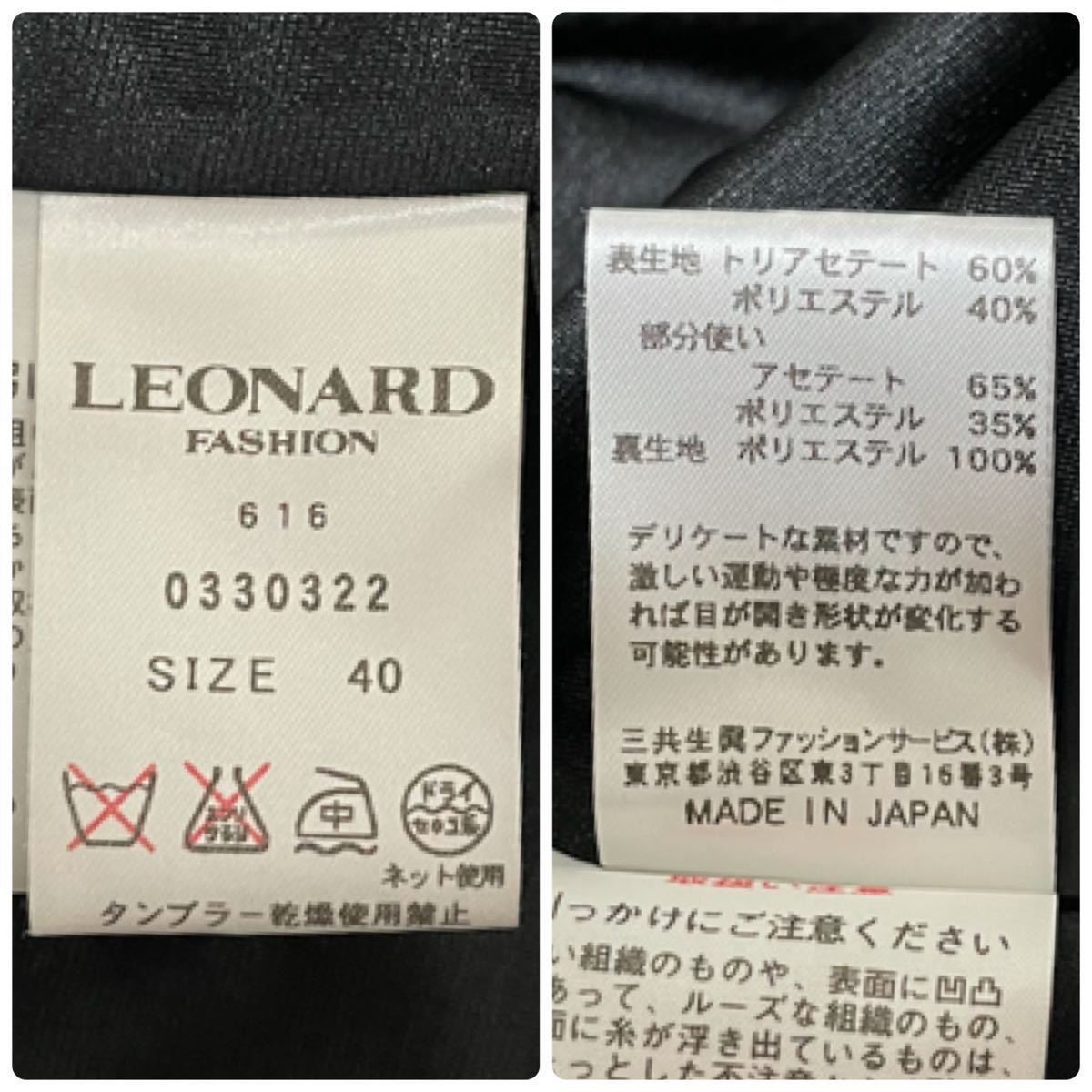 のシルクコ LEONARD ワンピース サイズ40 の通販 by ピカリ's shop