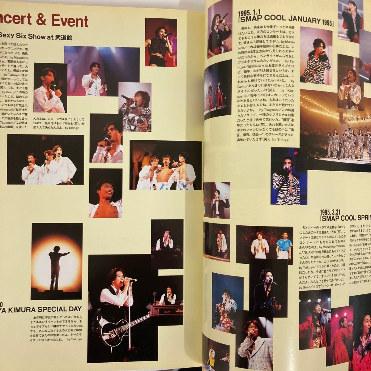 SMAP year book 1994-1995 スマップ_画像7