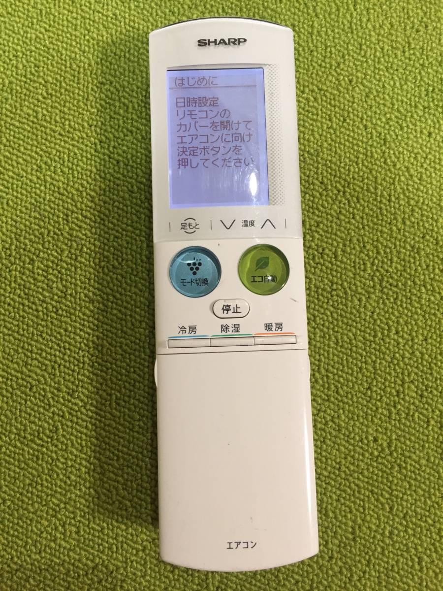 当店の記念日 シャープ エアコン リモコン A947JB カバー無し sushitai