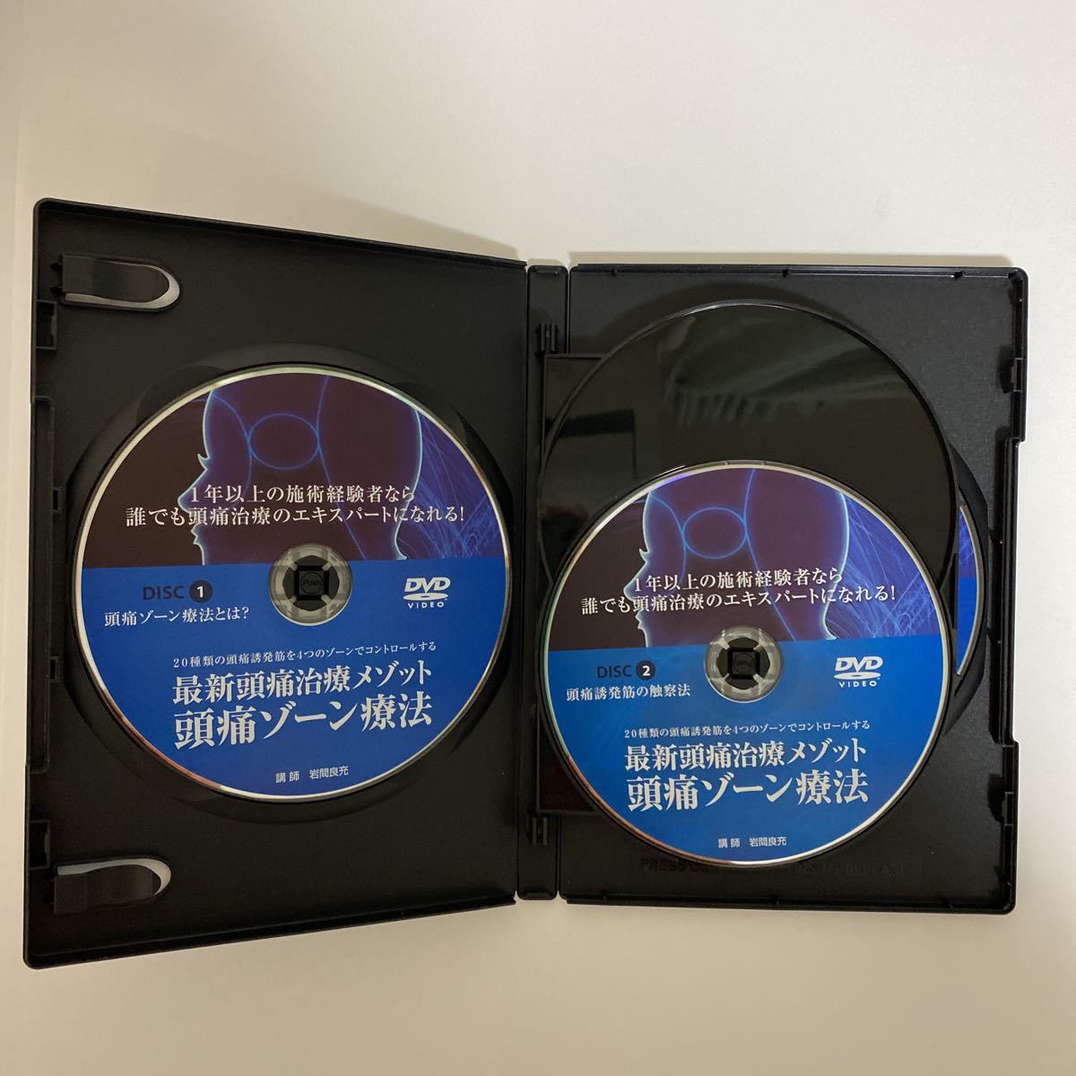 フルセット!整体DVD【岩間式活性導法】【皮雀】【最新頭痛治療メゾット 頭痛ゾーン療法】 岩間良充★手技DVD/整骨/治療院_画像5