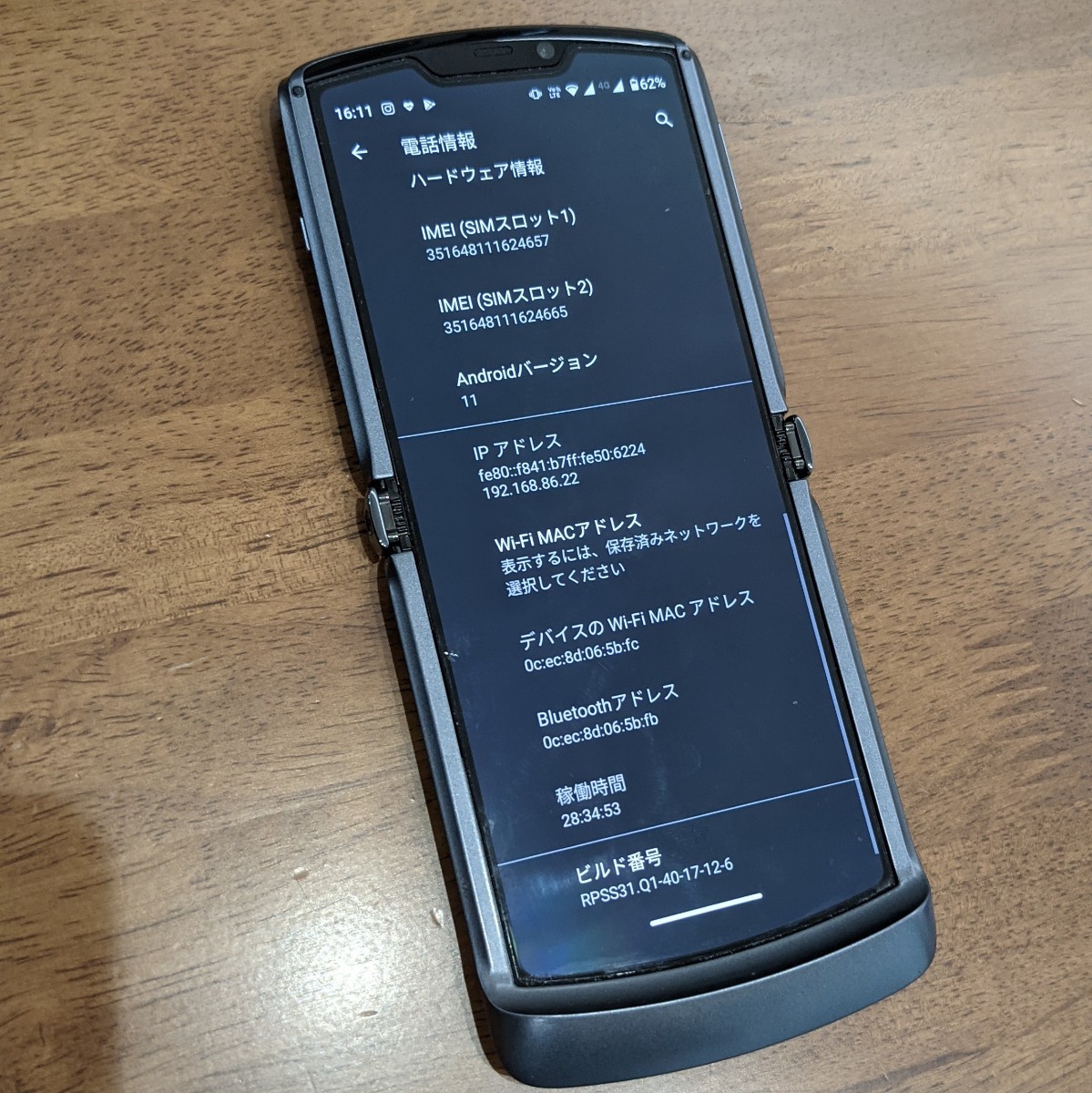 国内版SIMフリー】motorola razr 5G/ポリッシュグラファイト 国内版SIMフリー】motorola razr 5G/ポリッシュグラファイト