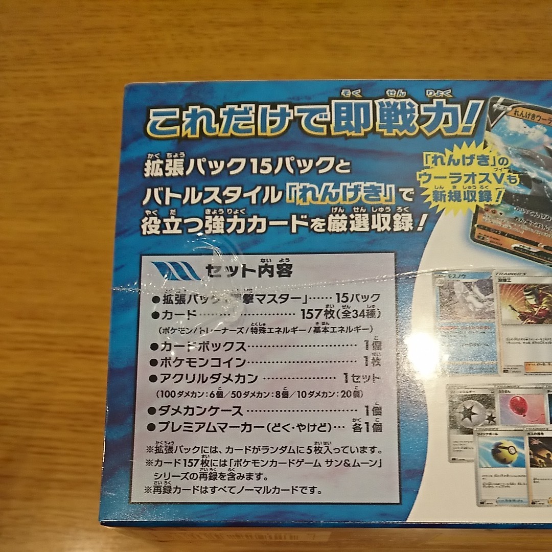 ポケモンカード プレミアムトレーナーボックス rengeki|Yahoo ポケモンカード プレミアムトレーナーボックス rengeki|Yahoo