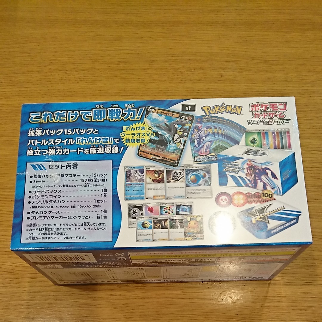 ポケモンカード プレミアムトレーナーボックス rengeki|Yahoo ポケモンカード プレミアムトレーナーボックス rengeki|Yahoo