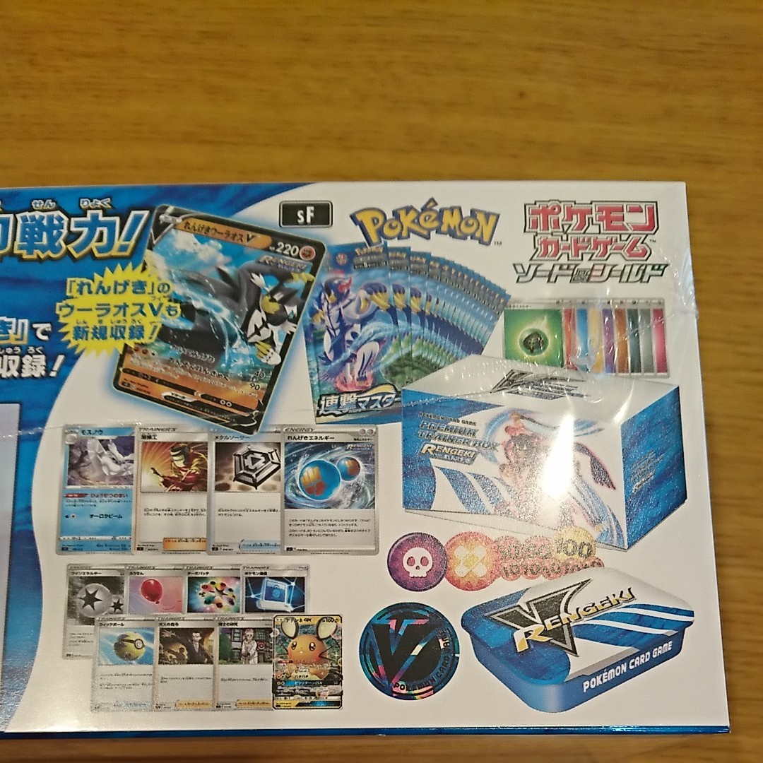 ポケモンカード プレミアムトレーナーボックス rengeki|Yahoo ポケモンカード プレミアムトレーナーボックス rengeki|Yahoo