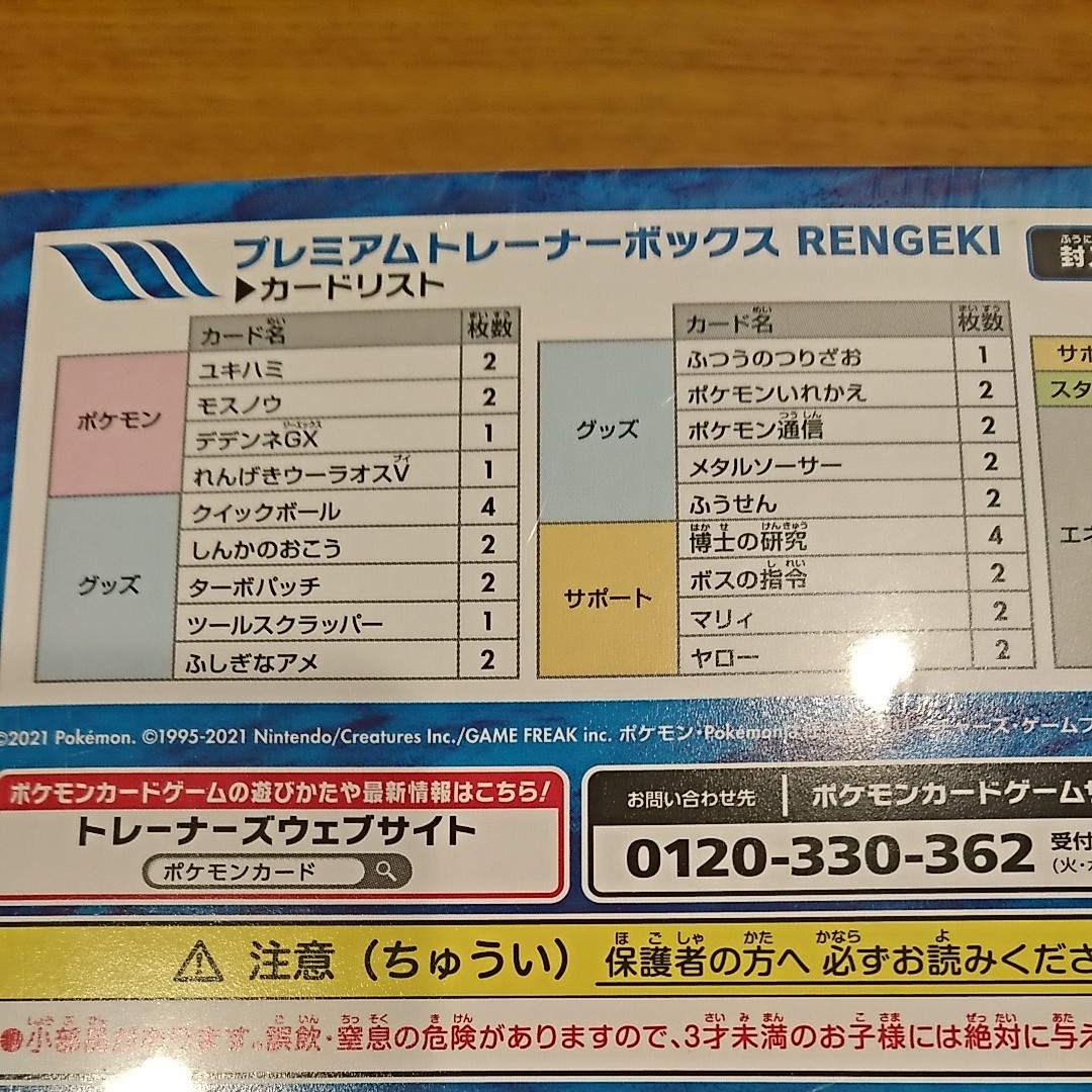 ポケモンカード プレミアムトレーナーボックス rengeki|Yahoo ポケモンカード プレミアムトレーナーボックス rengeki|Yahoo