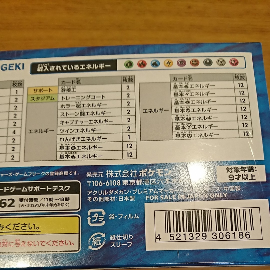 ポケモンカード プレミアムトレーナーボックス rengeki|Yahoo ポケモンカード プレミアムトレーナーボックス rengeki|Yahoo