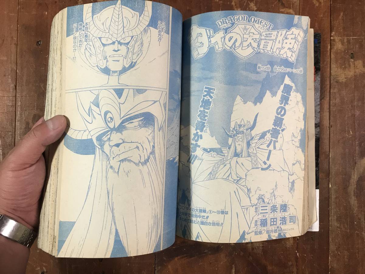 ハイクオリティ 週刊少年ジャンプ 1992年 平成4年 No 52 巻頭カラー 力人伝説 当時物 Fmm Tn ハイクオリティ 週刊少年ジャンプ 1992年 平成4年 No 52 巻頭カラー 力人伝説 当時物 Fmm Tn