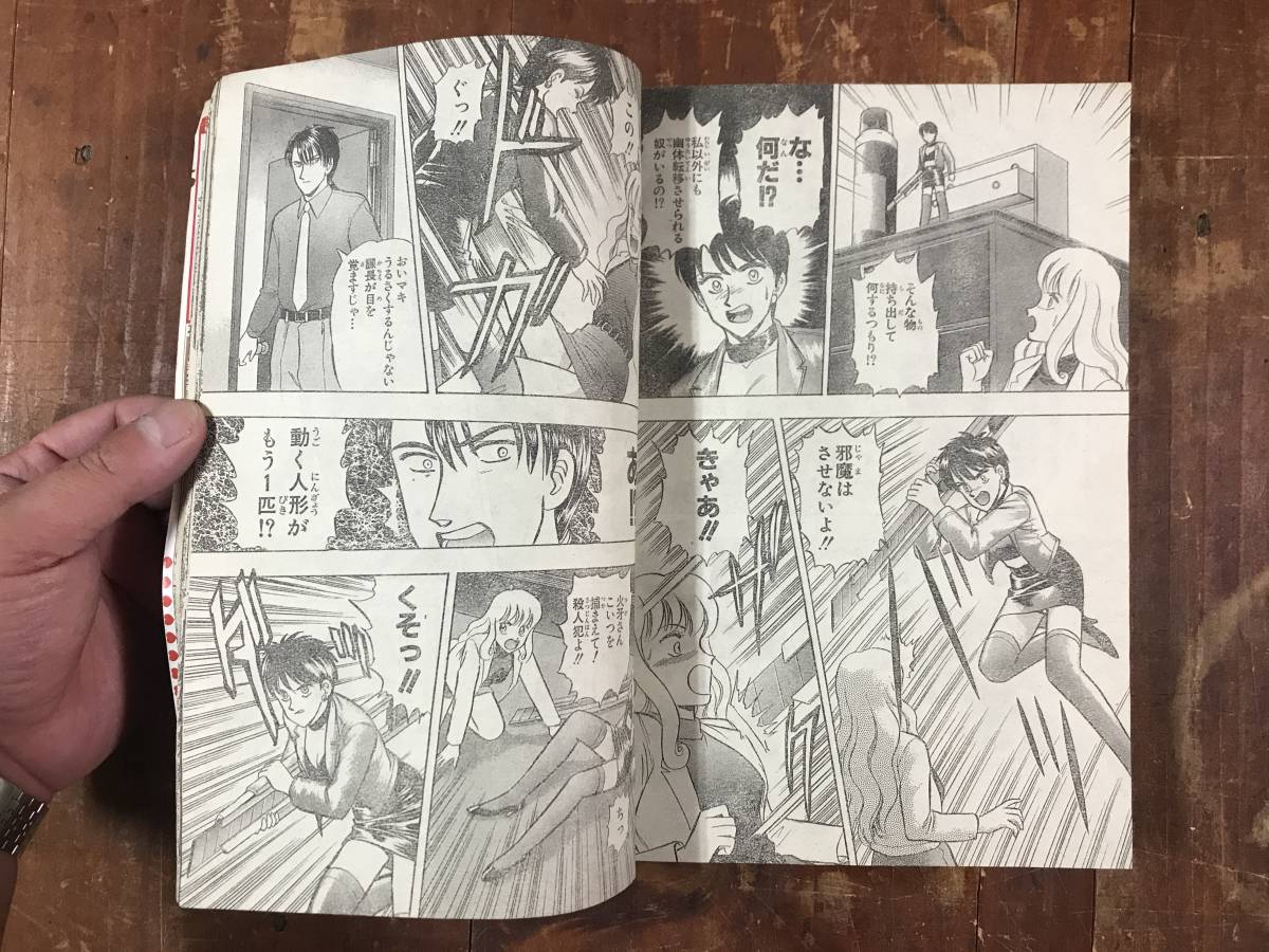 ハイクオリティ 週刊少年ジャンプ 1992年 平成4年 No 52 巻頭カラー 力人伝説 当時物 Fmm Tn ハイクオリティ 週刊少年ジャンプ 1992年 平成4年 No 52 巻頭カラー 力人伝説 当時物 Fmm Tn