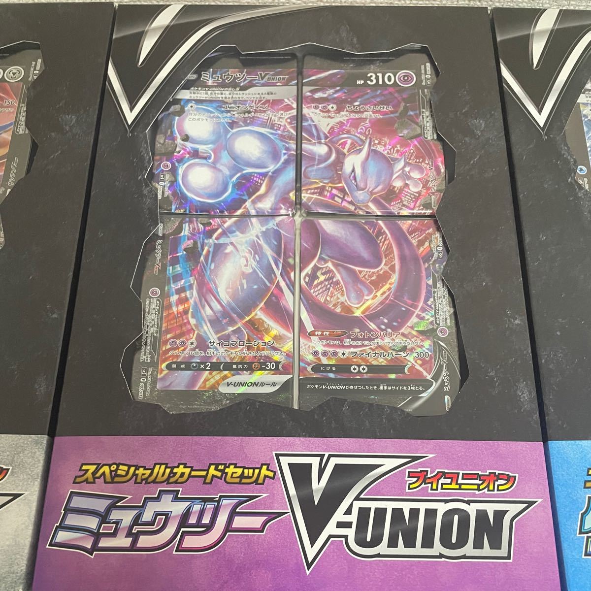 ポケモンカード　ポケカ　セット　ザシアン　ミュウツー　ゲッコウガV-UNION