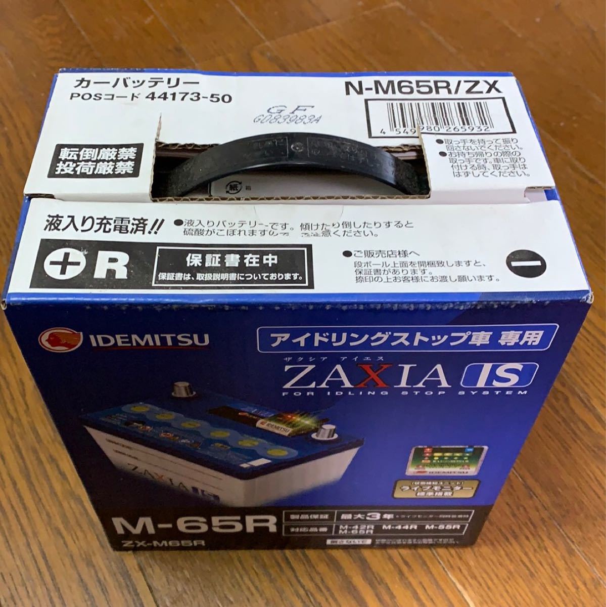 Paypayフリマ 21 パナソニック製 出光アイドリングストップ専用バッテリーbr M65r Paypayフリマ 21 パナソニック製 出光アイドリングストップ専用バッテリーbr M65r