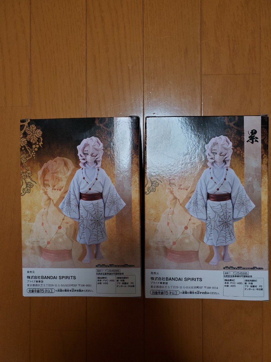 Paypayフリマ 鬼滅の刃 累フィギュア2個セット Paypayフリマ 鬼滅の刃 累フィギュア2個セット