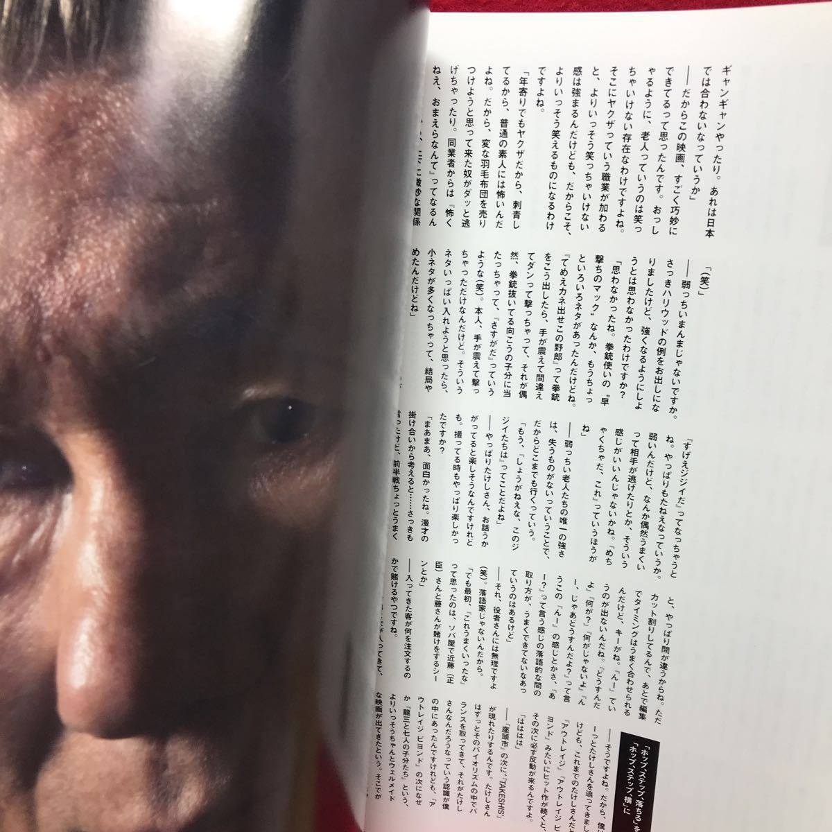 ▼Cut カット No.354 2015 5月号『北野武 龍三と七人の子分たち』佐藤健 斎藤工 登坂広臣 ゆず BUMP OF CHICKEN 山崎貴 西島秀俊 佐藤祐市_画像5