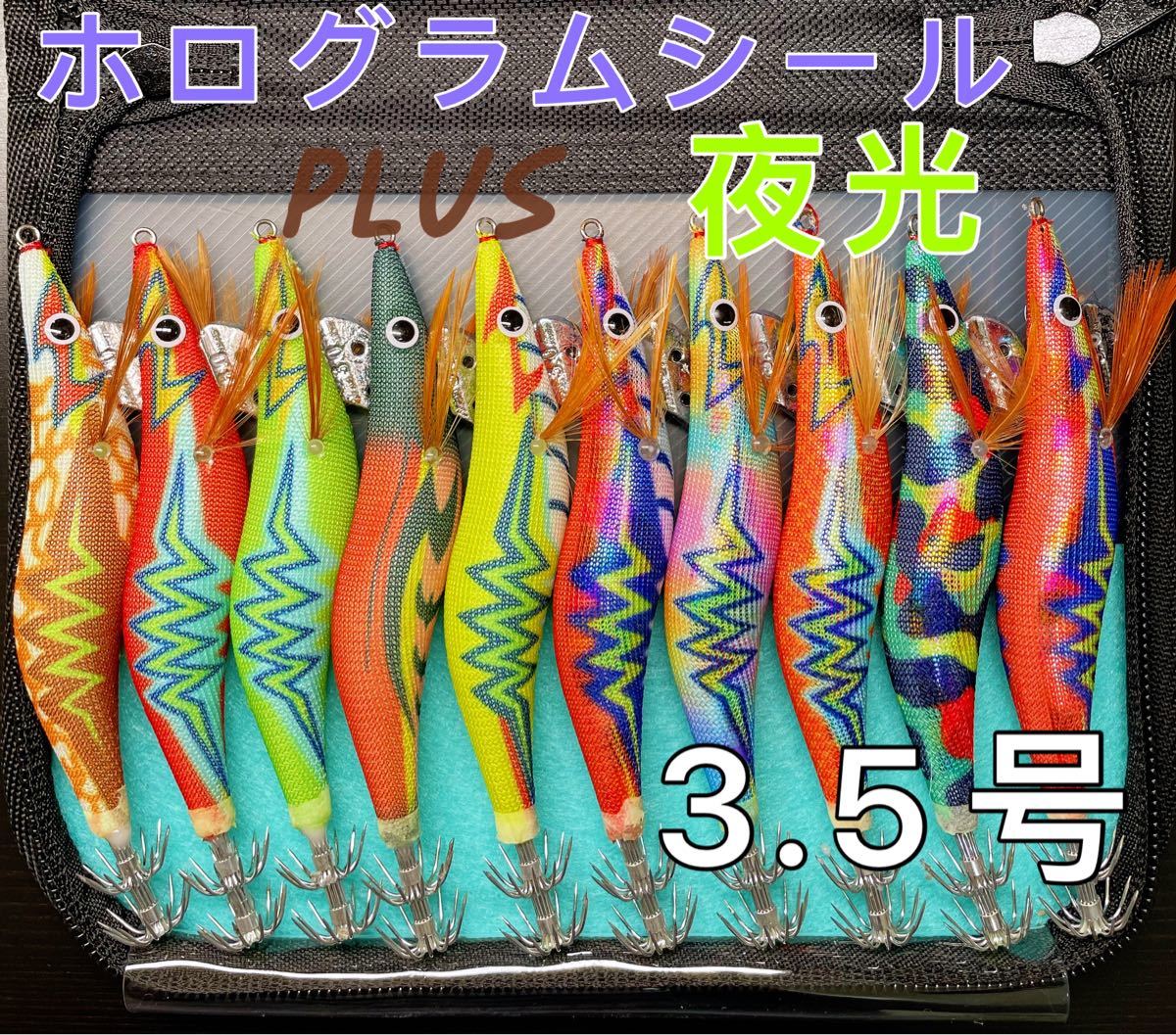 夜光エギ3.5号 イカ釣り エギングセット エギルアー 爆釣10色10本セット