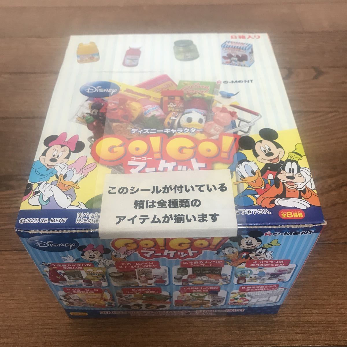 スタイリッシュシンプル リーメント ディズニー Go! Go! マーケット 4